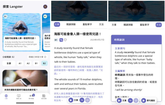 Readle(前身為 Langster): 學英文 app