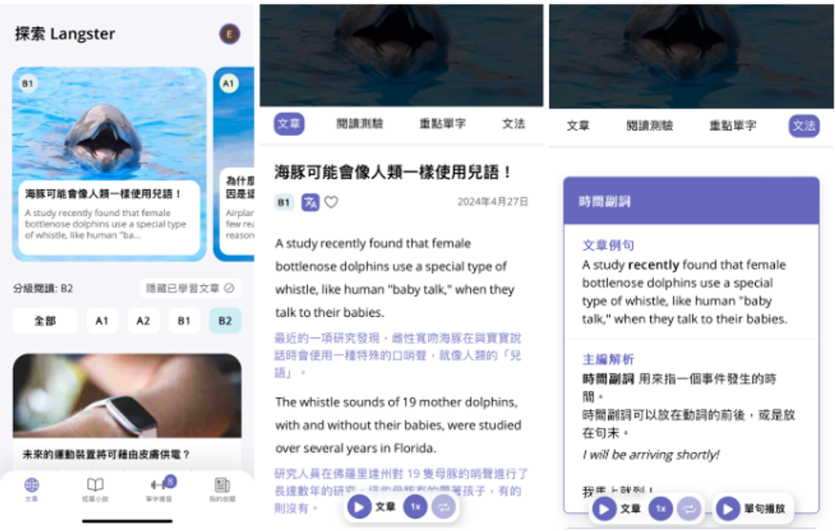 Readle（前身為 Langster）: 學英文 app 