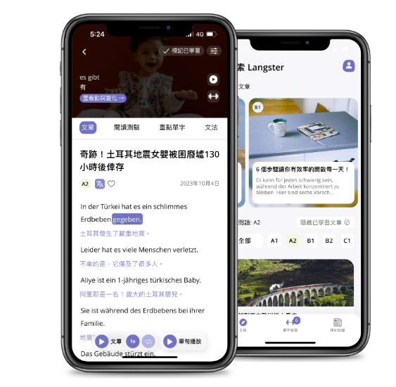 Langster APP 德文學習 