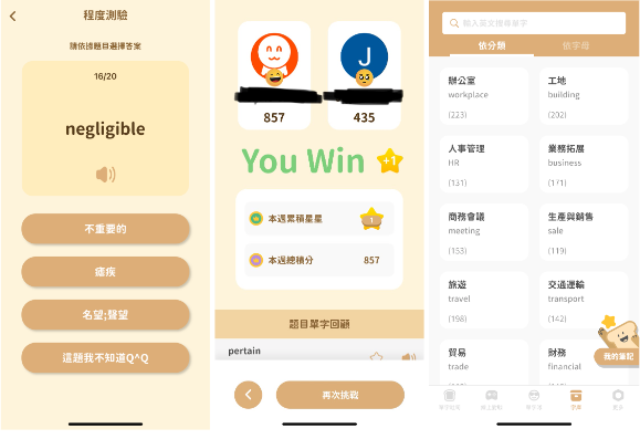 英文知識王:學英文 app