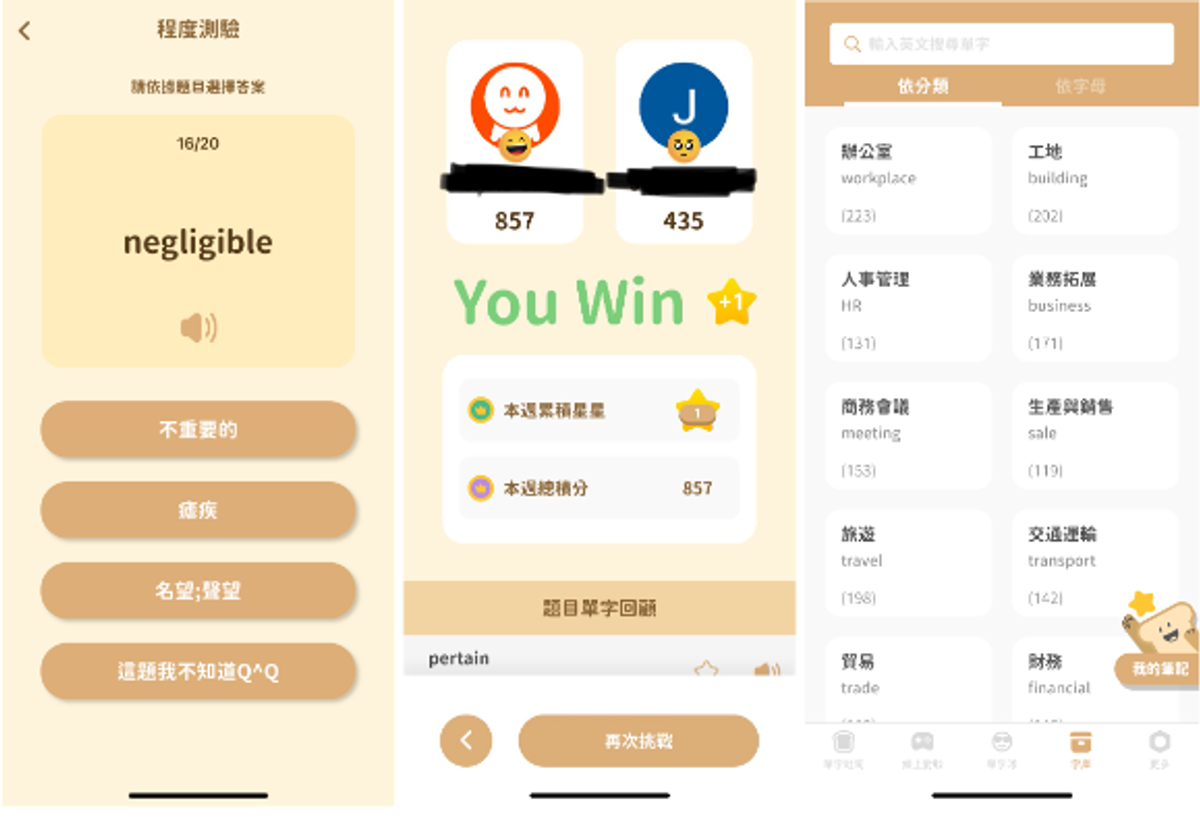 英文知識王：學英文 app