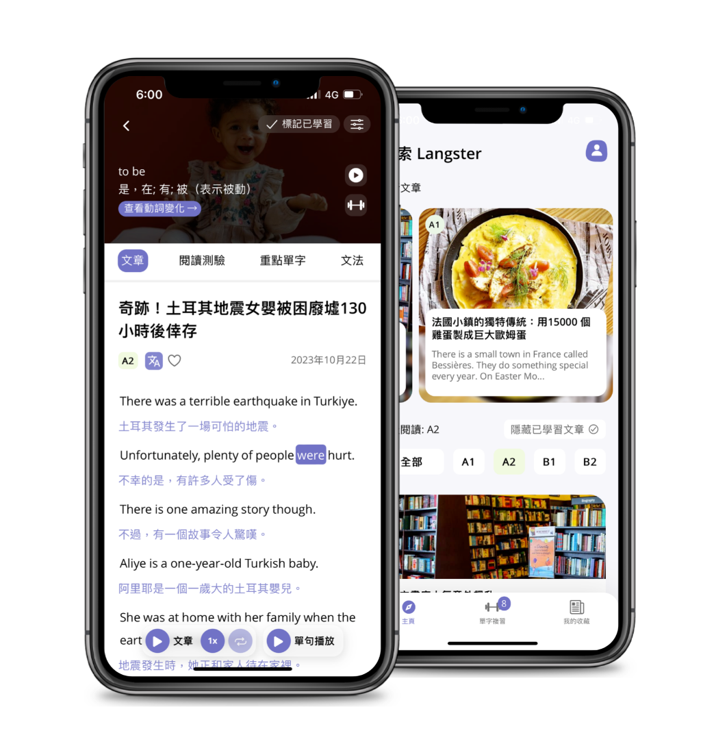 英文文章推薦:Langster 學英文
