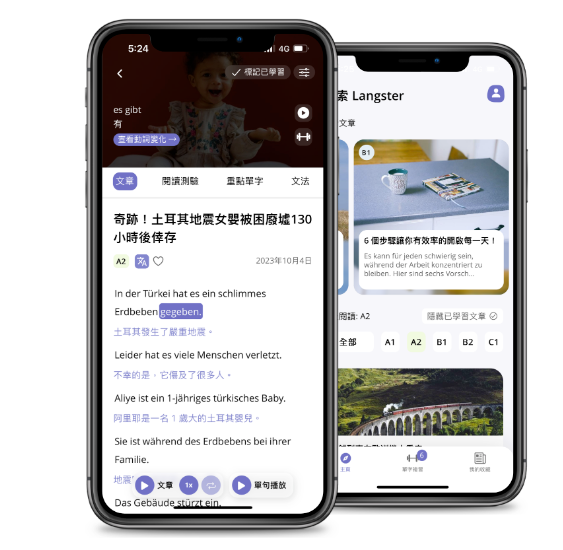 Langster APP 德文學習
