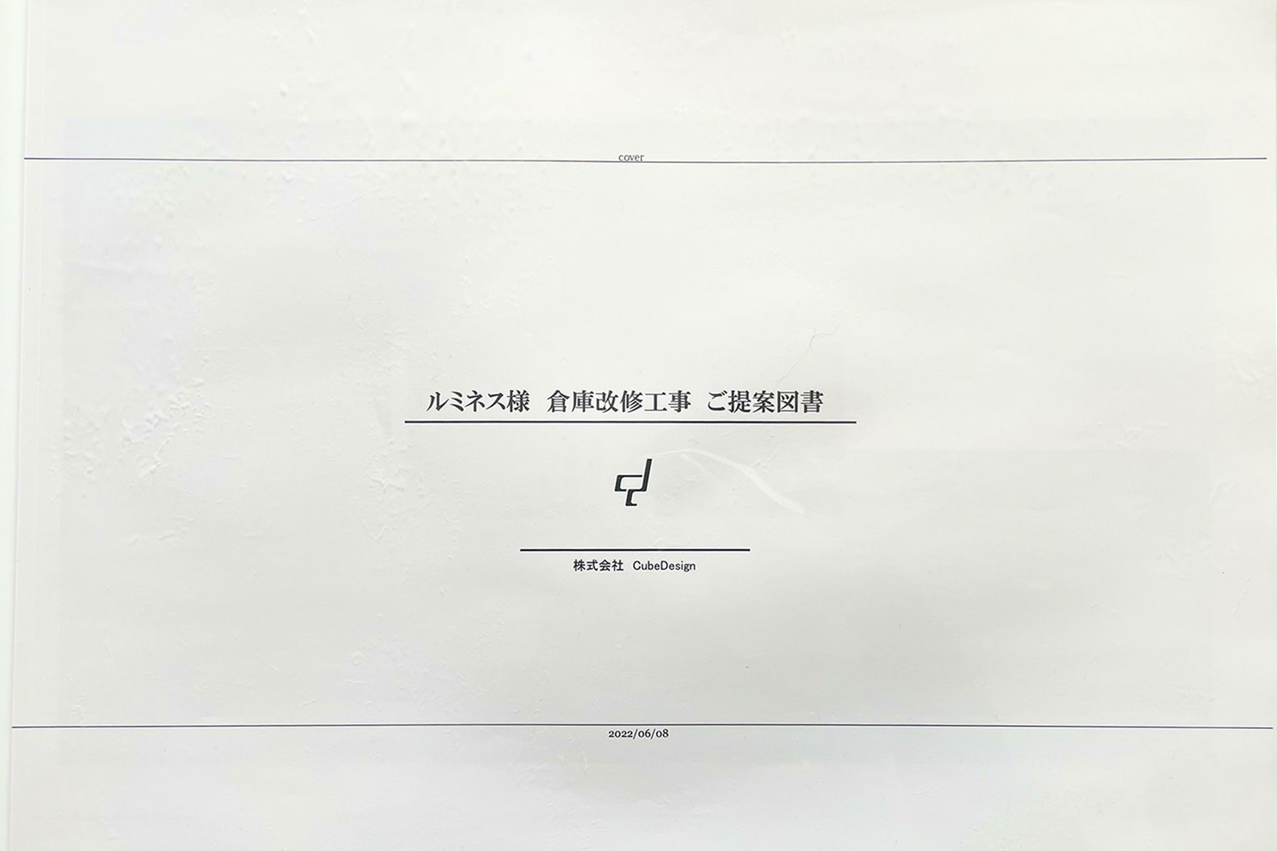 自社倉庫作ります