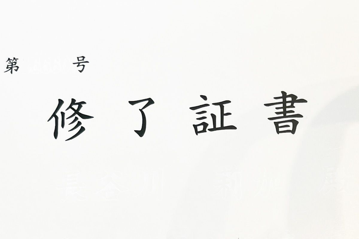 講座・セミナー参加情報