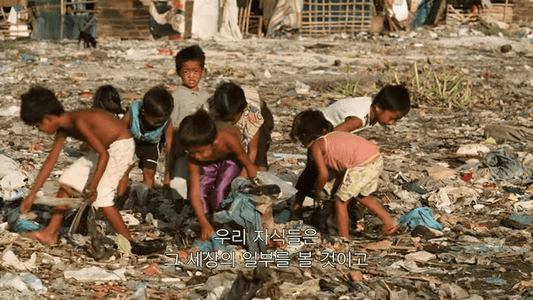쓰레기 더미를 뒤지는 마닐라의 아이들..