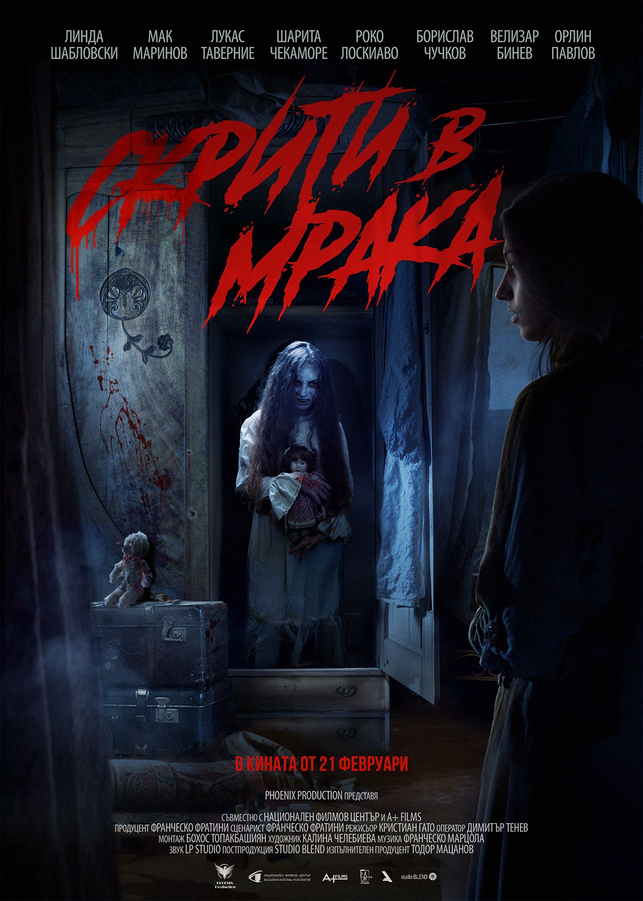 Locandina di Hidden in the Dark