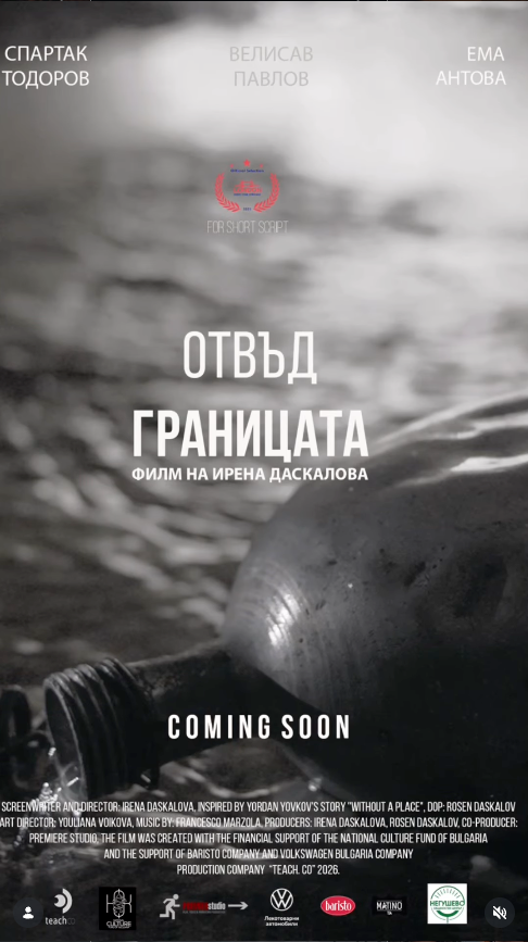 Locandina di Beyond the Border