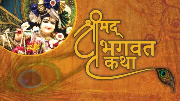 Shrimad Bhagwat Katha