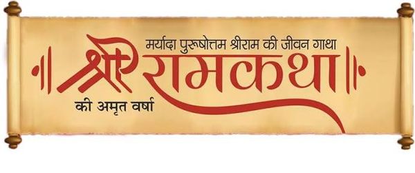 Ram Katha