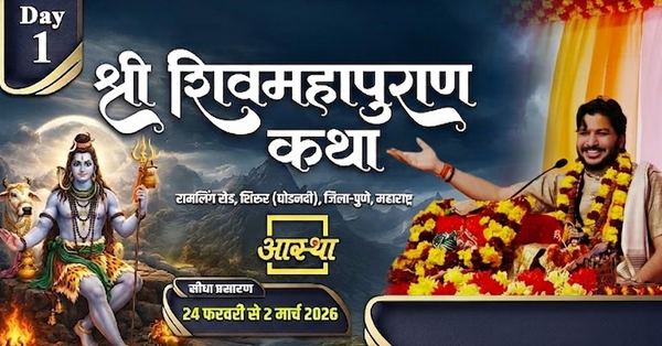 Shiv Mahapuran Katha