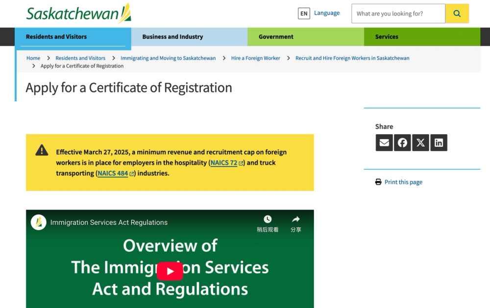 employer registration certificate Saskatchewan 