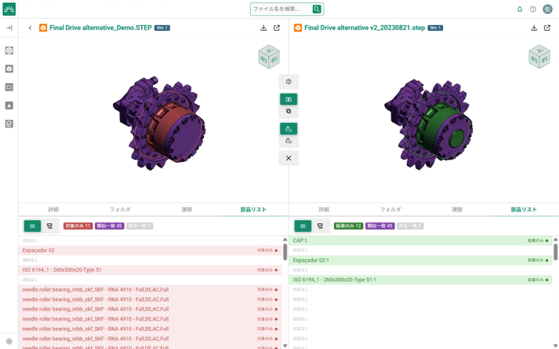 左右に3D CADモデルを表示することも重ね合わせて表示することも可能