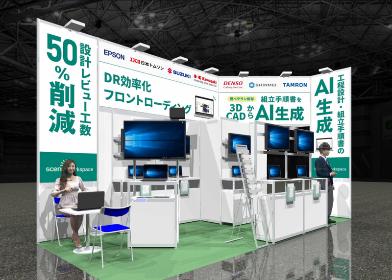 ブースイメージ