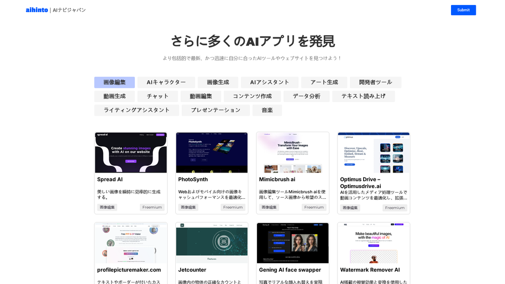 Screenshot of aihinto