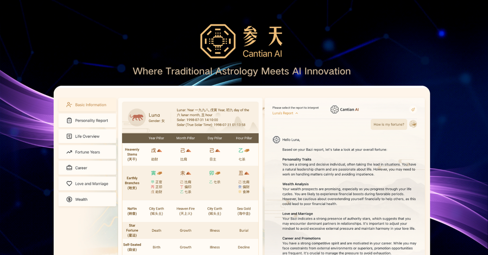 Screenshot of Cantian AI