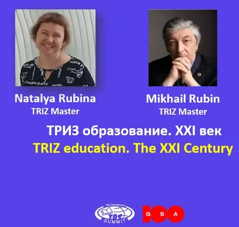 Webinar: "TRIZ Education. The XXI Century." (Rubina N.)
