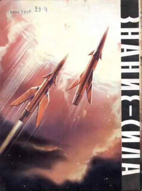 Икар, Дедал и ИКР