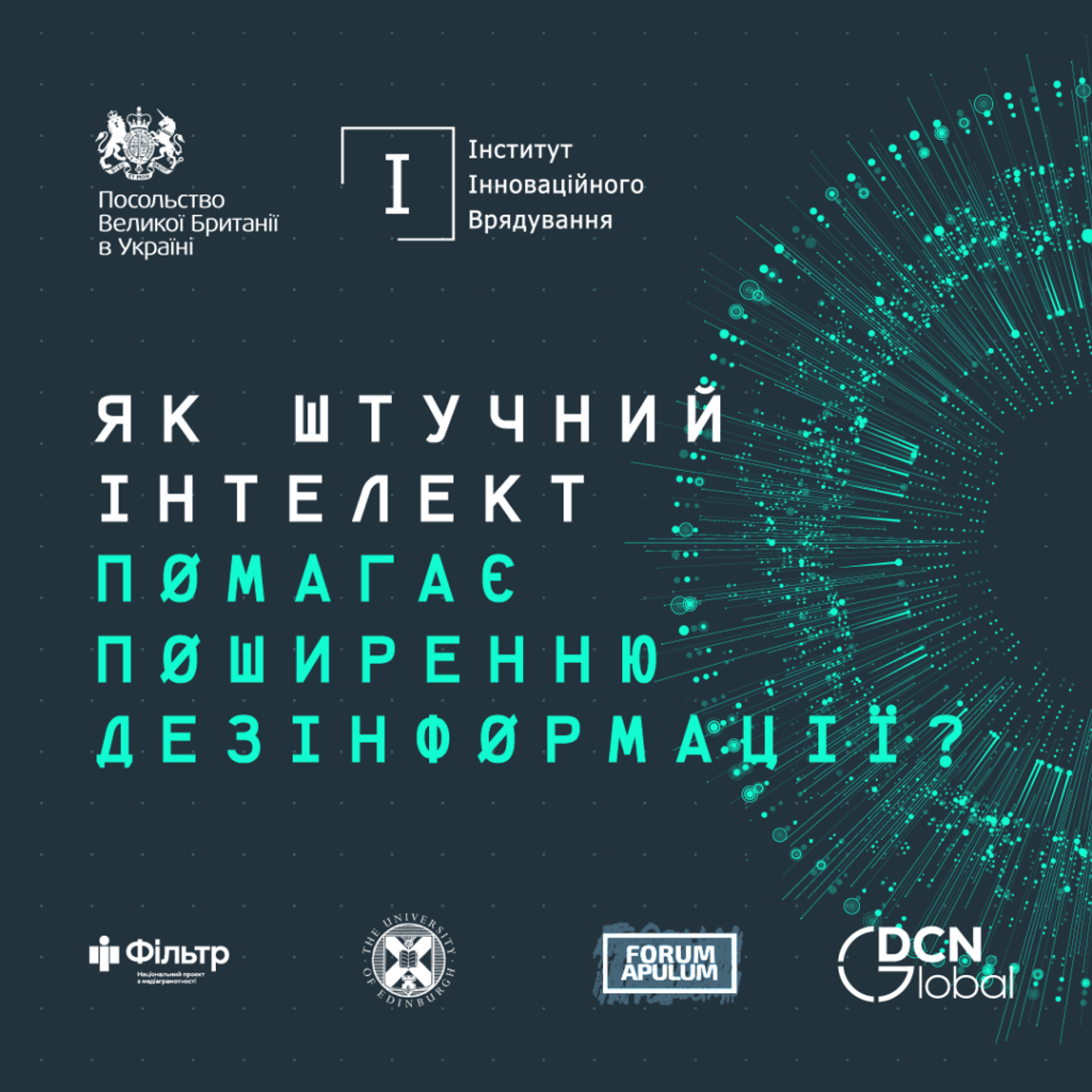 Головне фото статті Як Штучний Інтелект допомагає поширенню дезінформації?