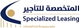 Specialized Leasing
