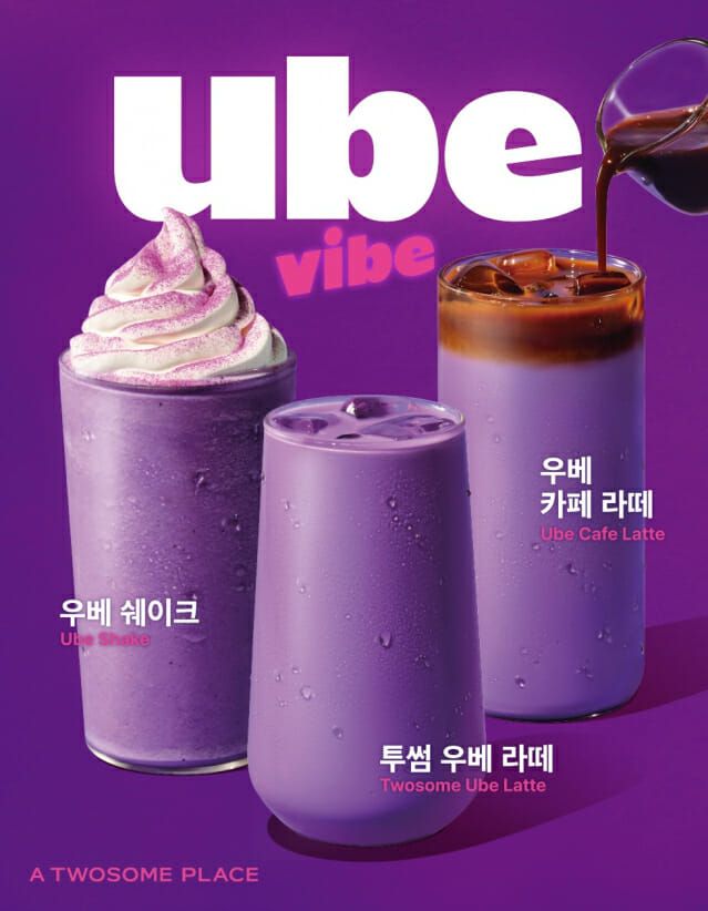투썸플레이스의 우베를 활용한 메뉴