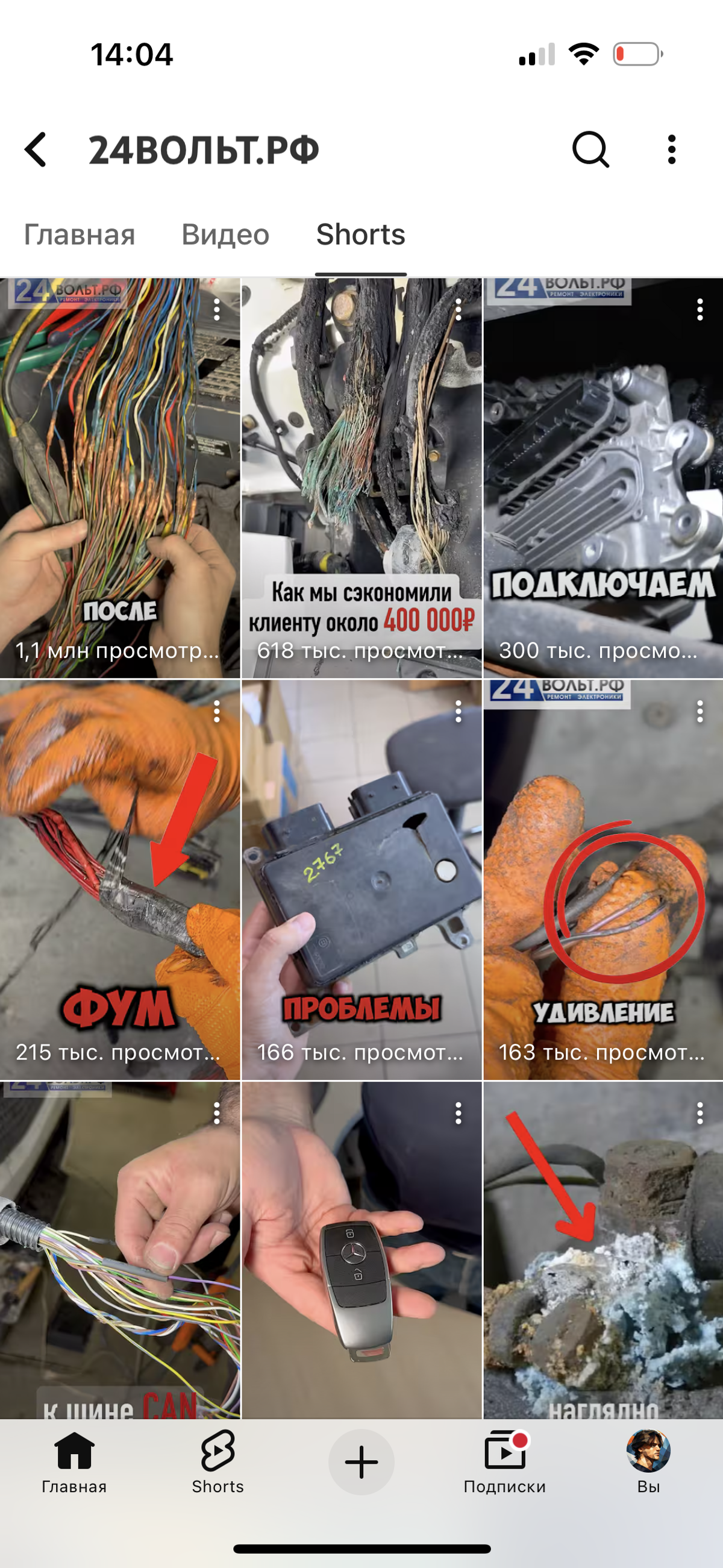 Лента YouTube Shorts 24VOLT с несколькими роликами с высокими результатами