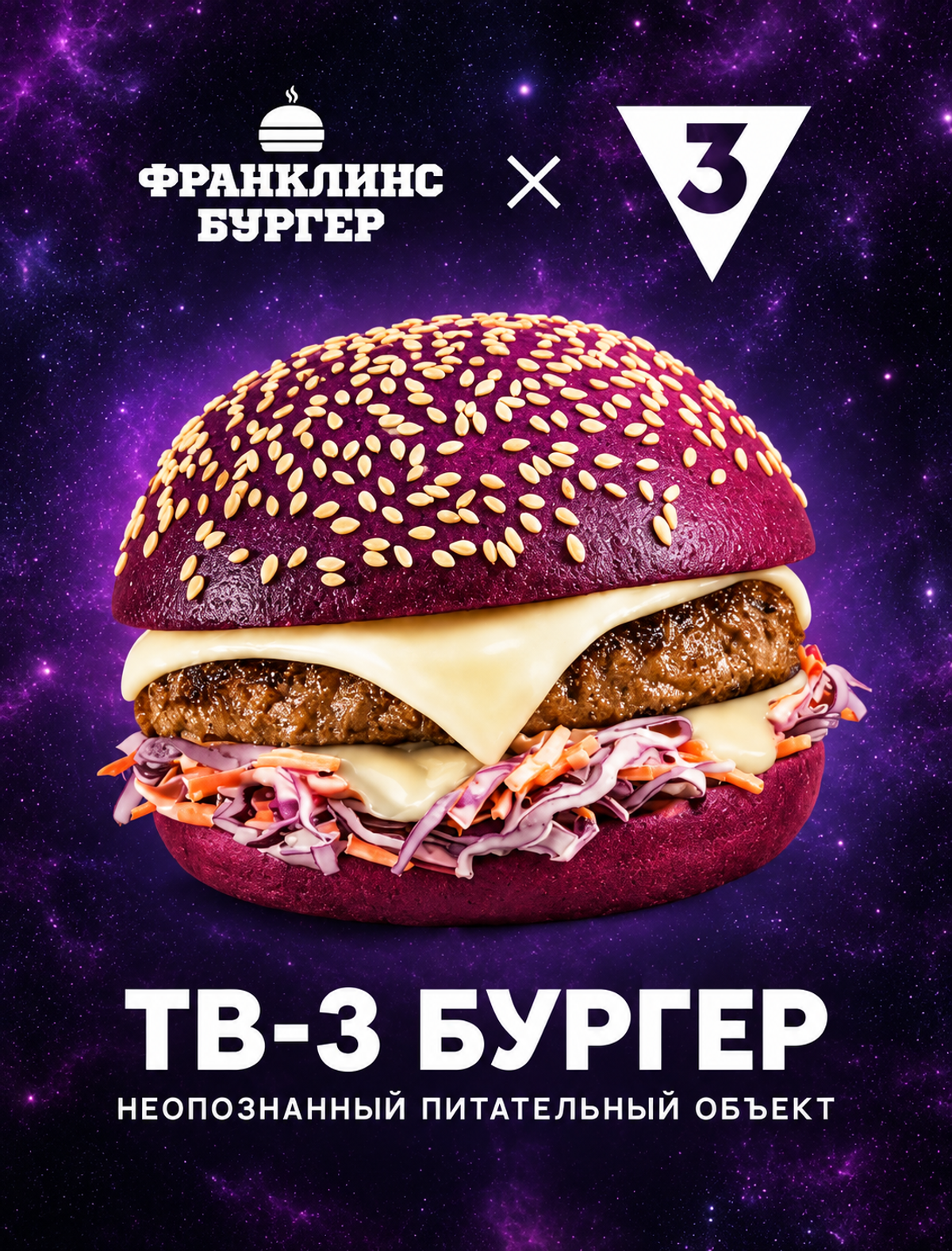 Franklin’s Burger x TV-3 collaboration creative