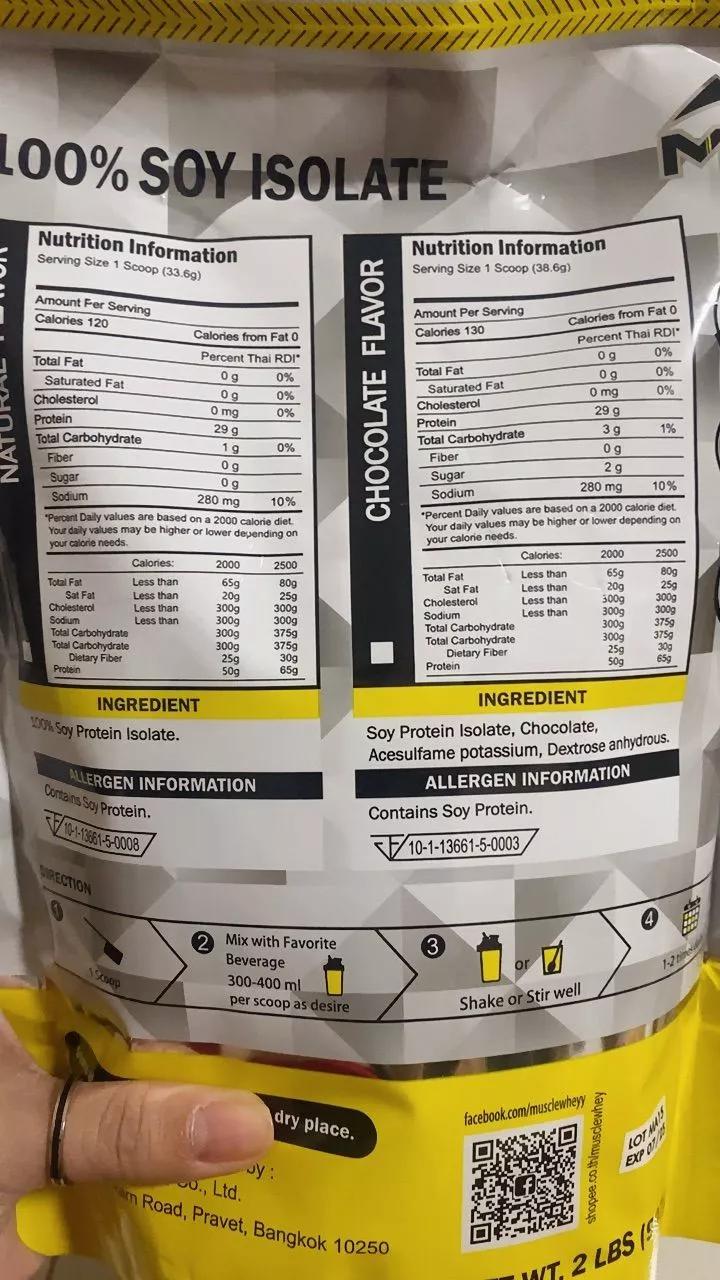 ข้อมูลโภชนาการ MS SOY PROTEIN ISOLATE