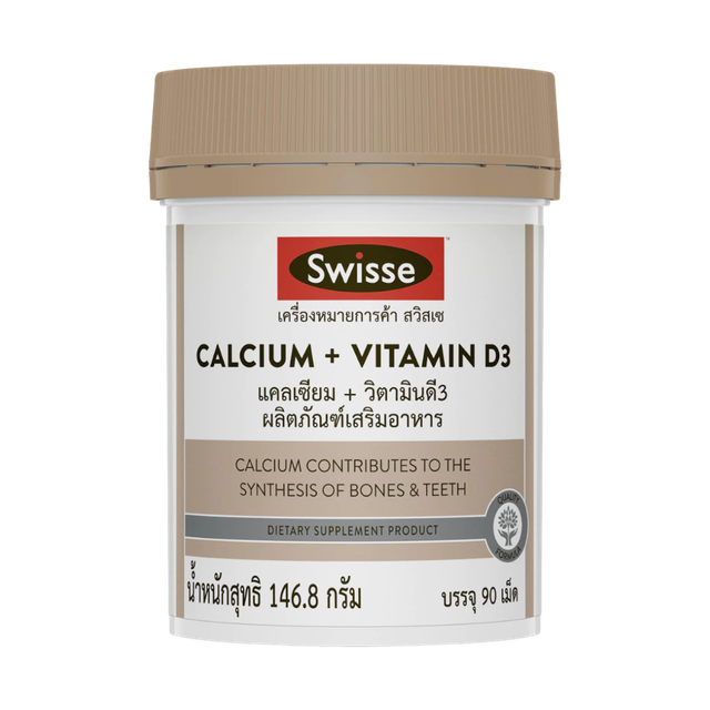 SWISSE CALCIUM + VITAMIN D3 สวิสเซ แคลเซียม + วิตามินดี3 สูตรพรีเมี่ยมช่วยเสริมสร้างกระดูก และฟัน ด้วยแคลเซียม ซิเตรต