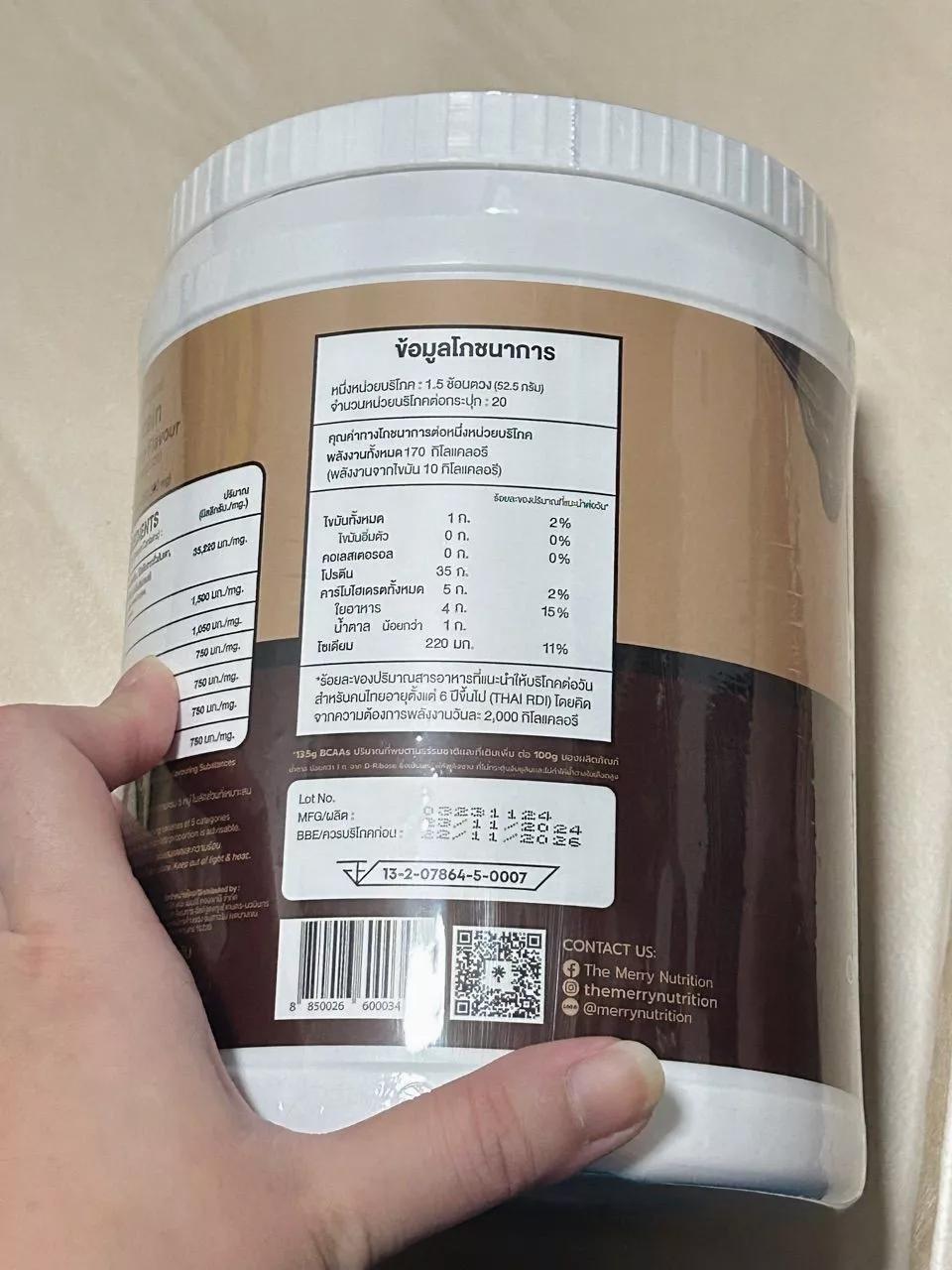 ข้อมูลโภชนาการ โปรตีนพืช Merry Plant Protein