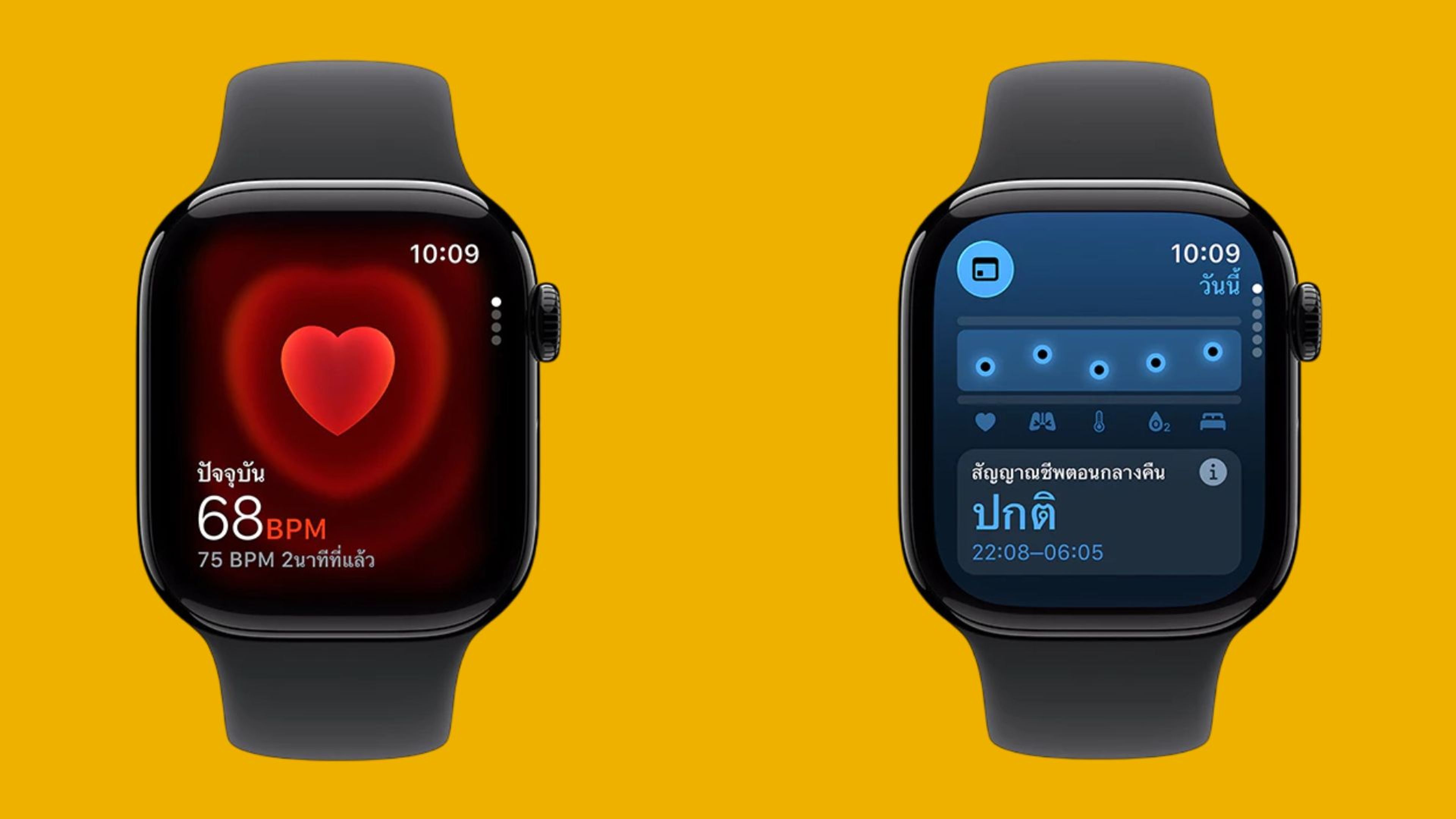 Apple Watch Series 11 ติดตามอัตราการเต้นหัวใจ (รูปซ้าย) และติดตามการนอนหลับ (รูปขวา)