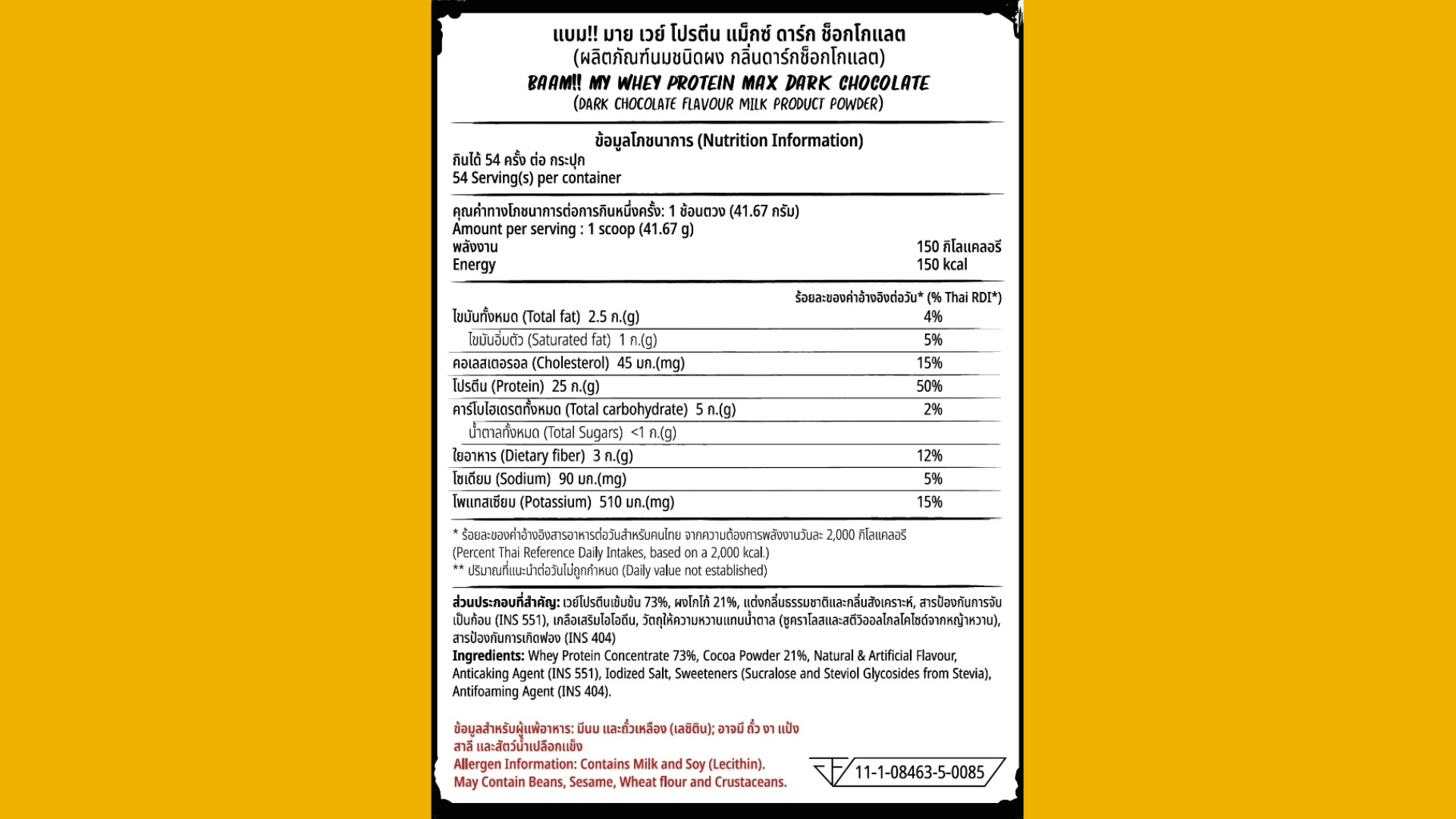 ข้อมูลโภชนาการ BAAM MY WHEY PROTEIN MAX