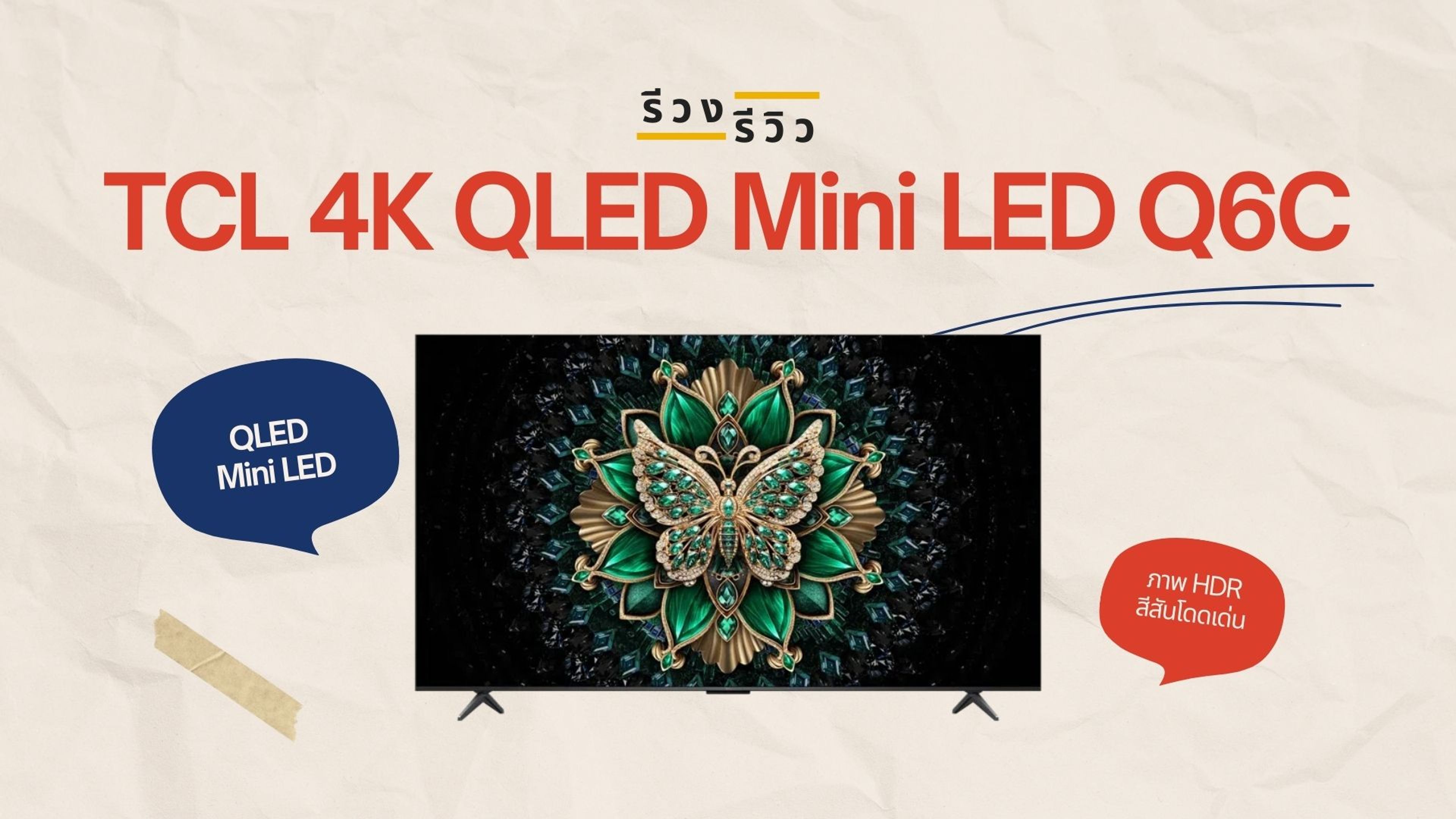 หน้าปกรีวิว ทีวี TCL Q6C 4K Mini QLED