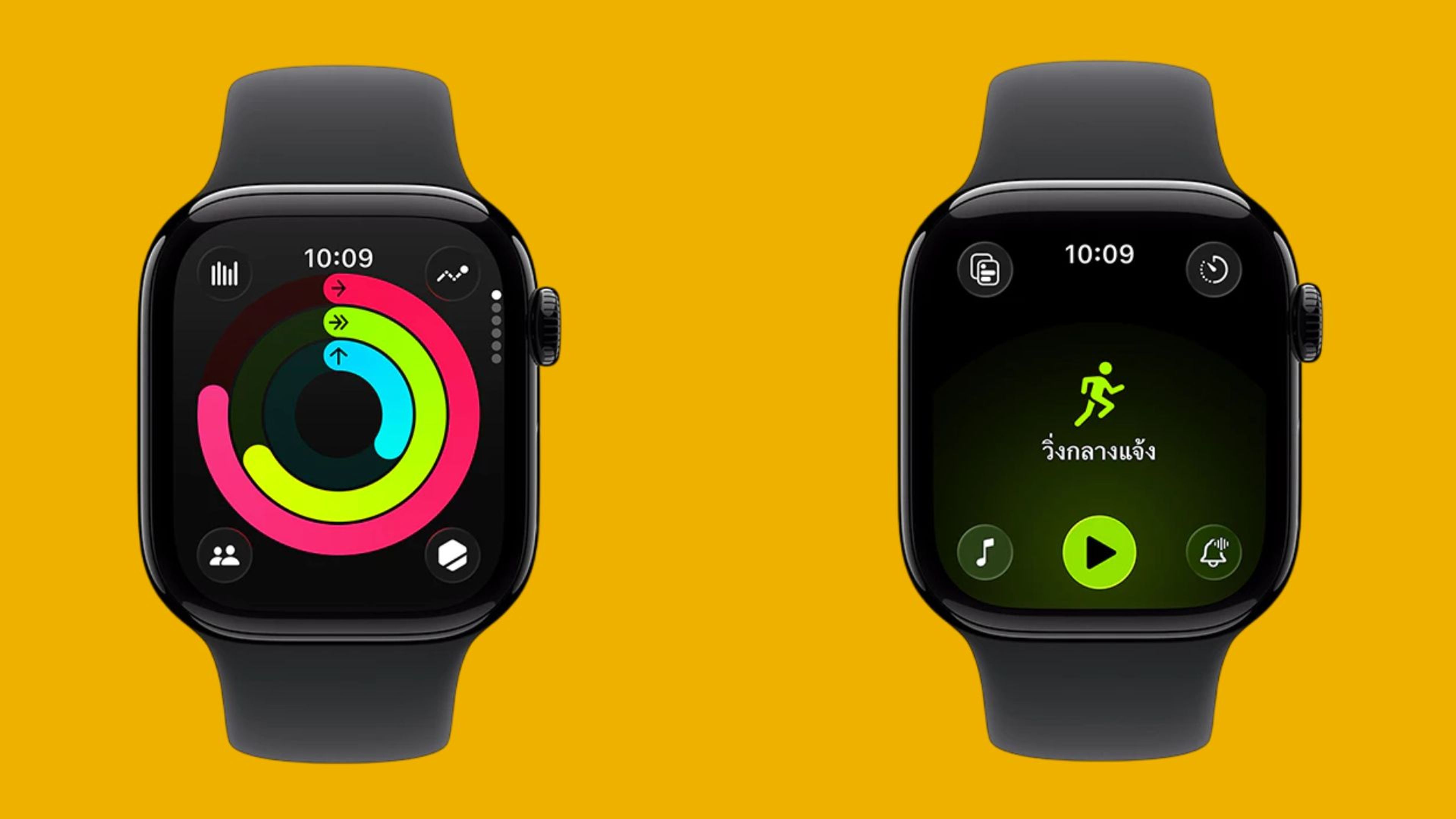 Apple Watch Series 11 ติดตามกิจกรรมประจำวัน (รูปซ้าย) และการออกกำลังกาย (รูปขวา)