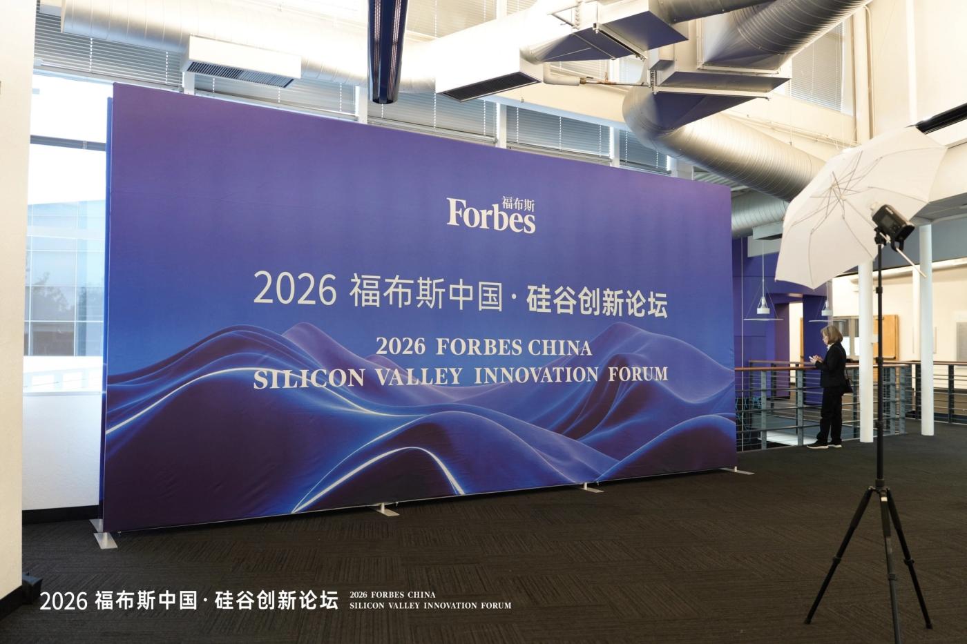xNova VC at the 2026 Forbes China Silicon Valley Innovation Forum