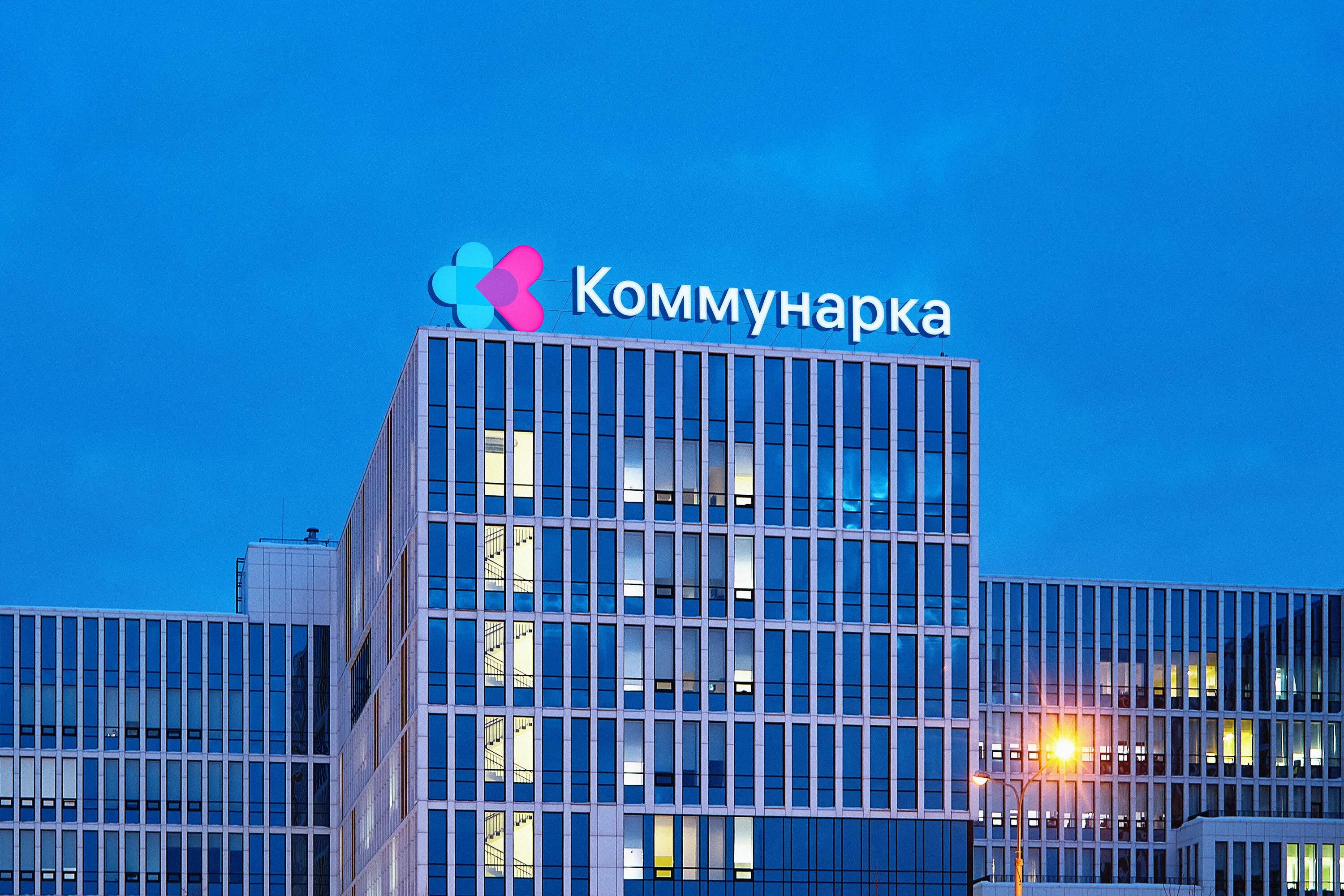 Оснащение оборудованием Московского многопрофильного клинического центра "Коммунарка"