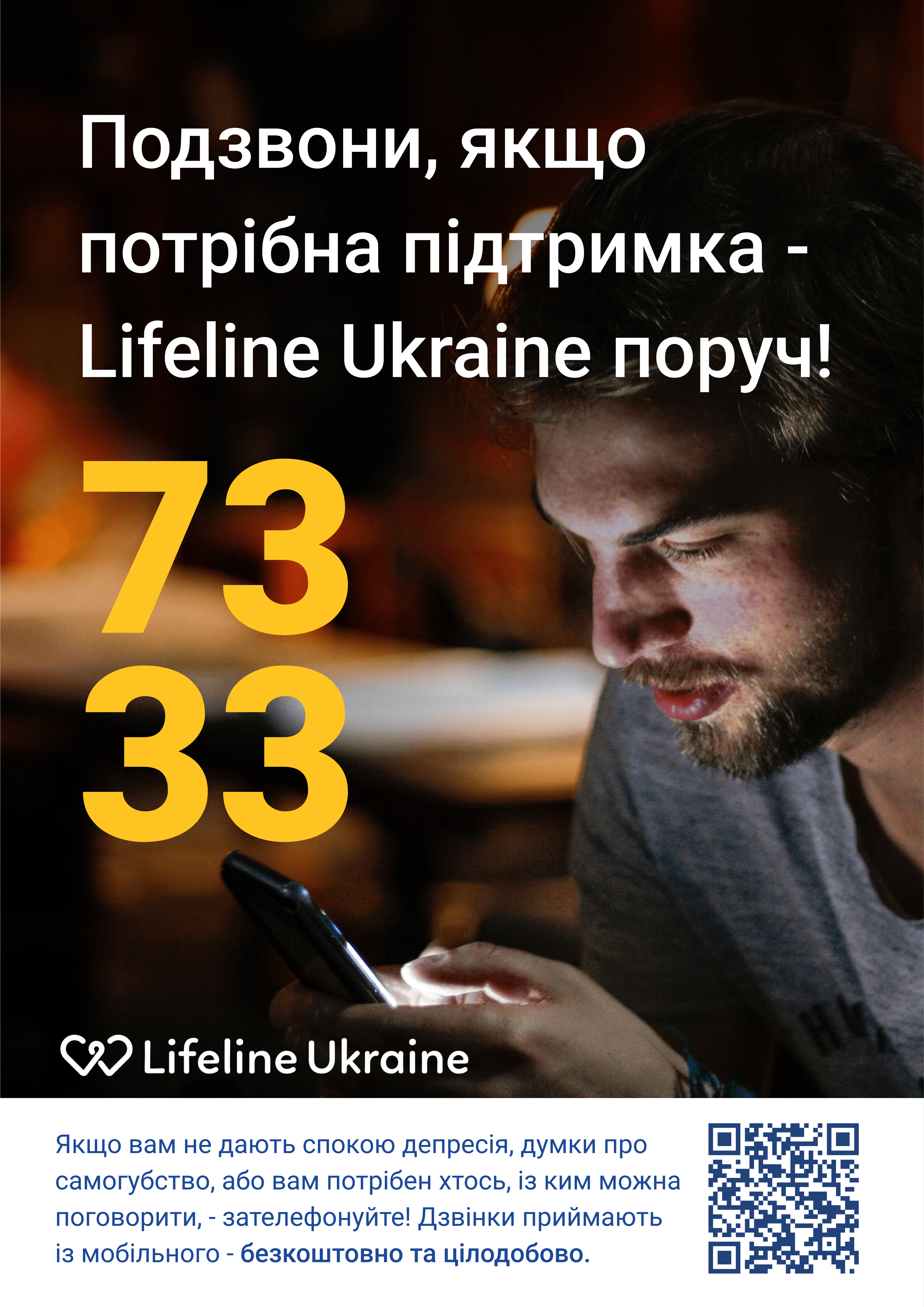 Попередній перегляд плакату Lifeline Ukraine формату A3 - хлопець пише 7333