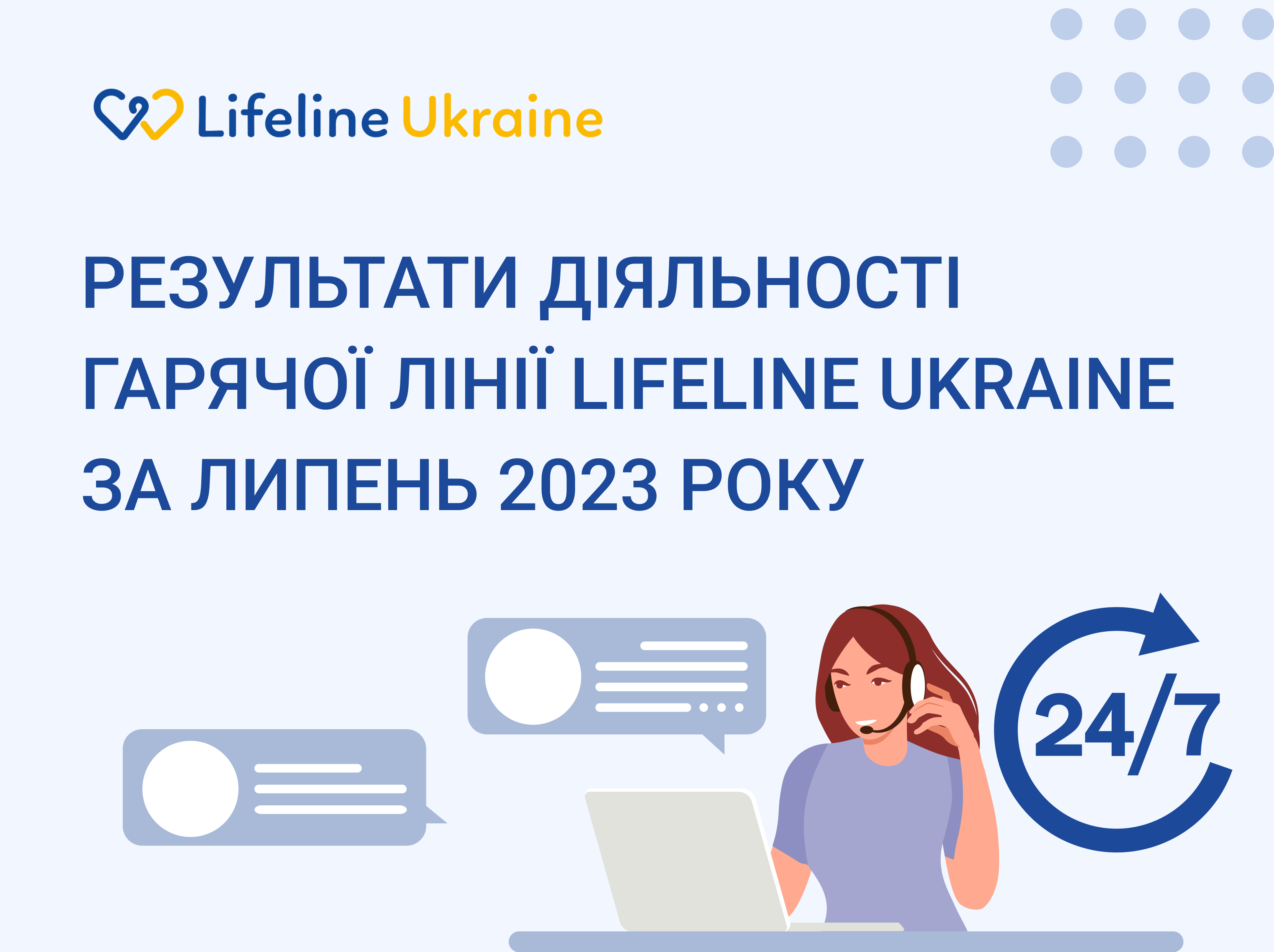 Жінка приймає дзвінки по лінії LifeLine Ukraine