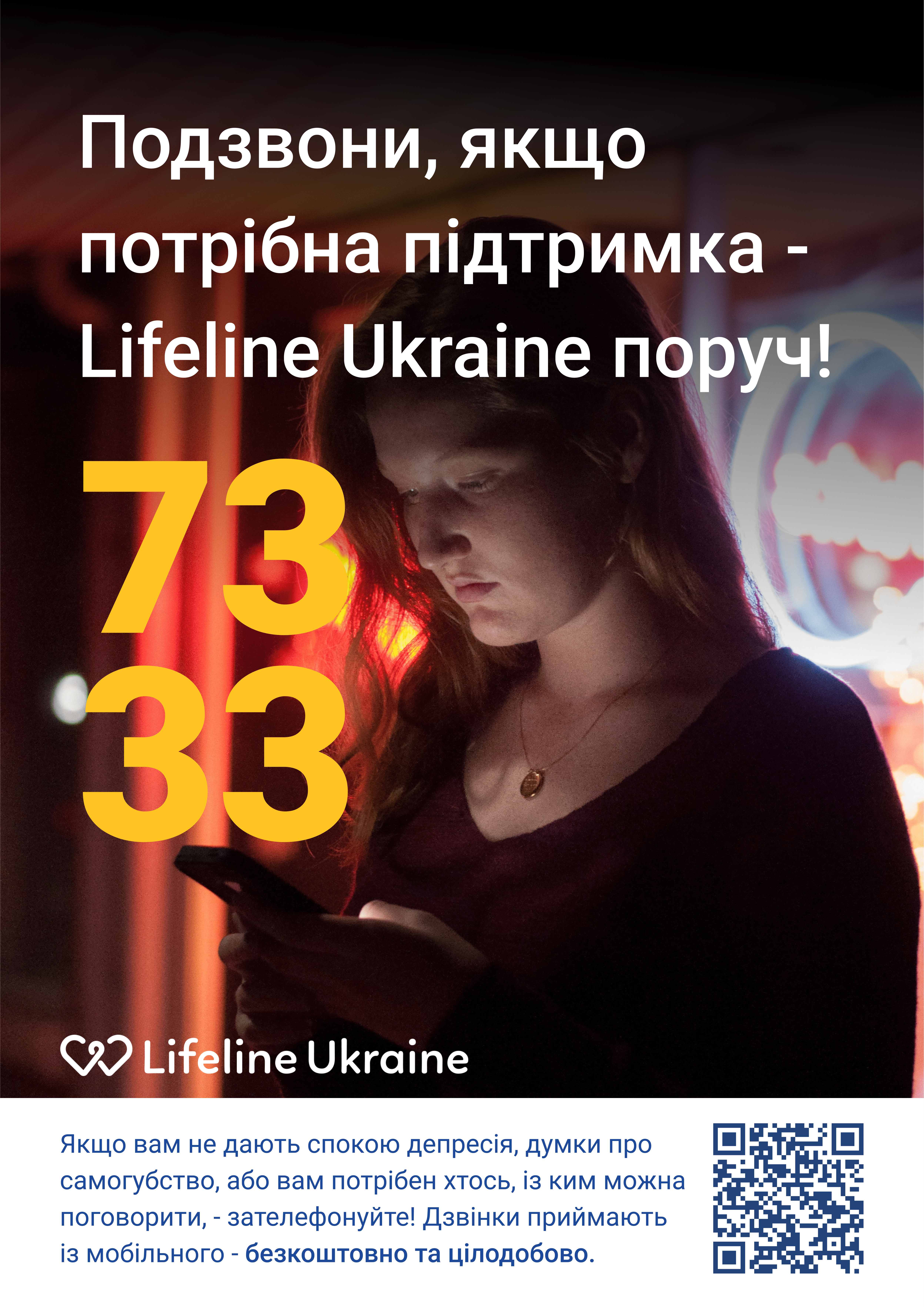 Попередній перегляд плакату Lifeline Ukraine формату A2 - дівчина пише на 7333