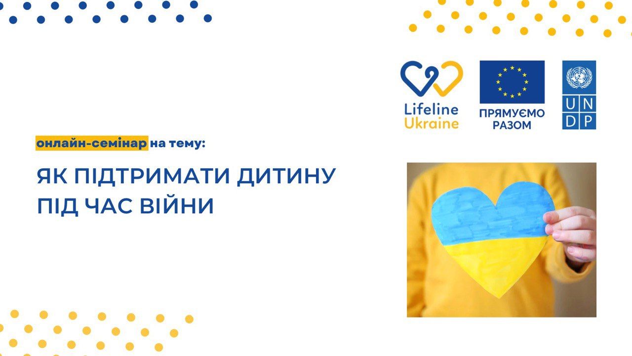 Help for a child - a boy is holding a painted yellow-blue heart