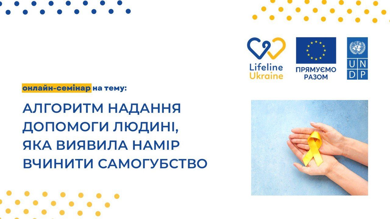 Image of a call for help-оn the hands of a person lies a yellow ribbon