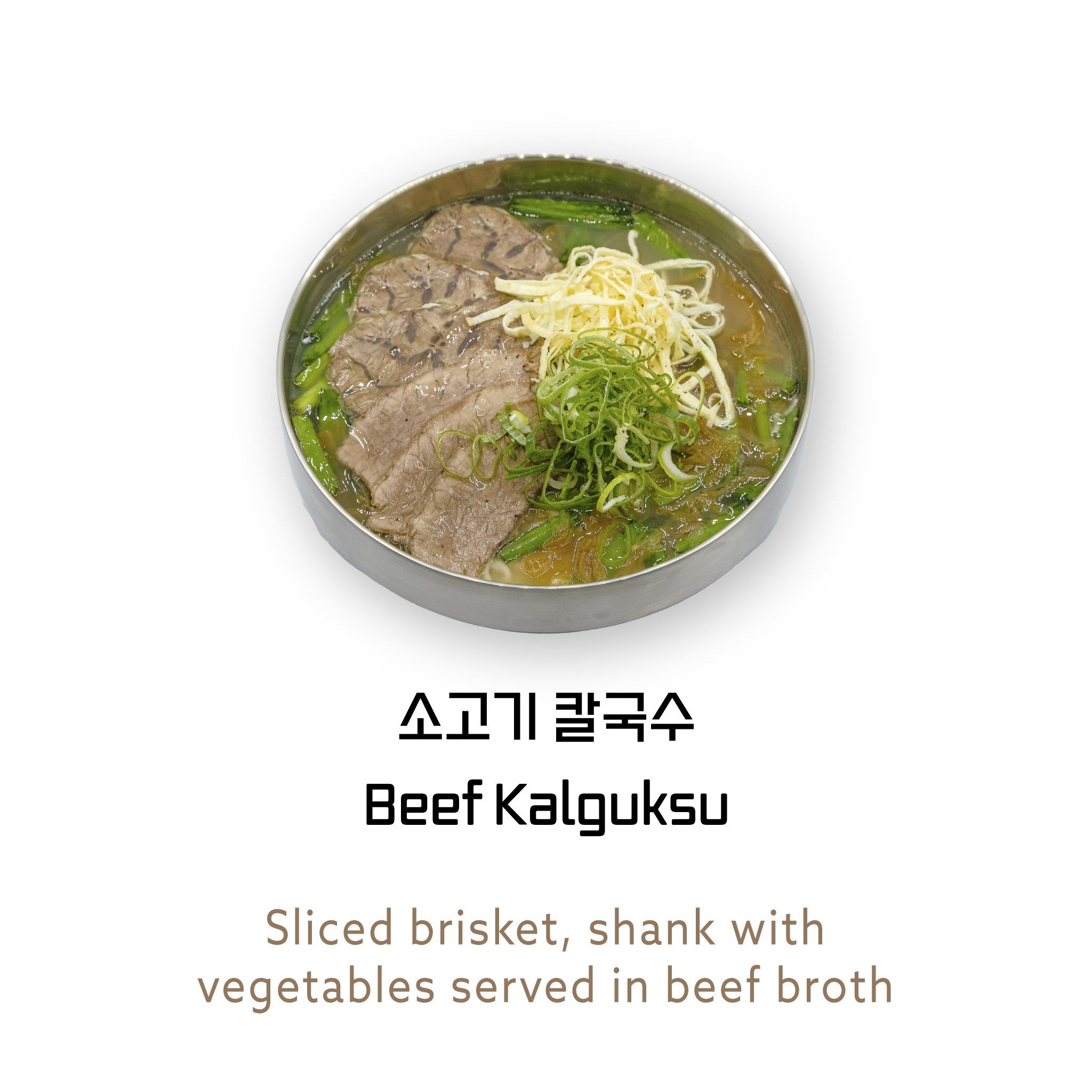 Beef kalguksu bowl with sliced brisket, shank, noodles, and vegetables in broth.