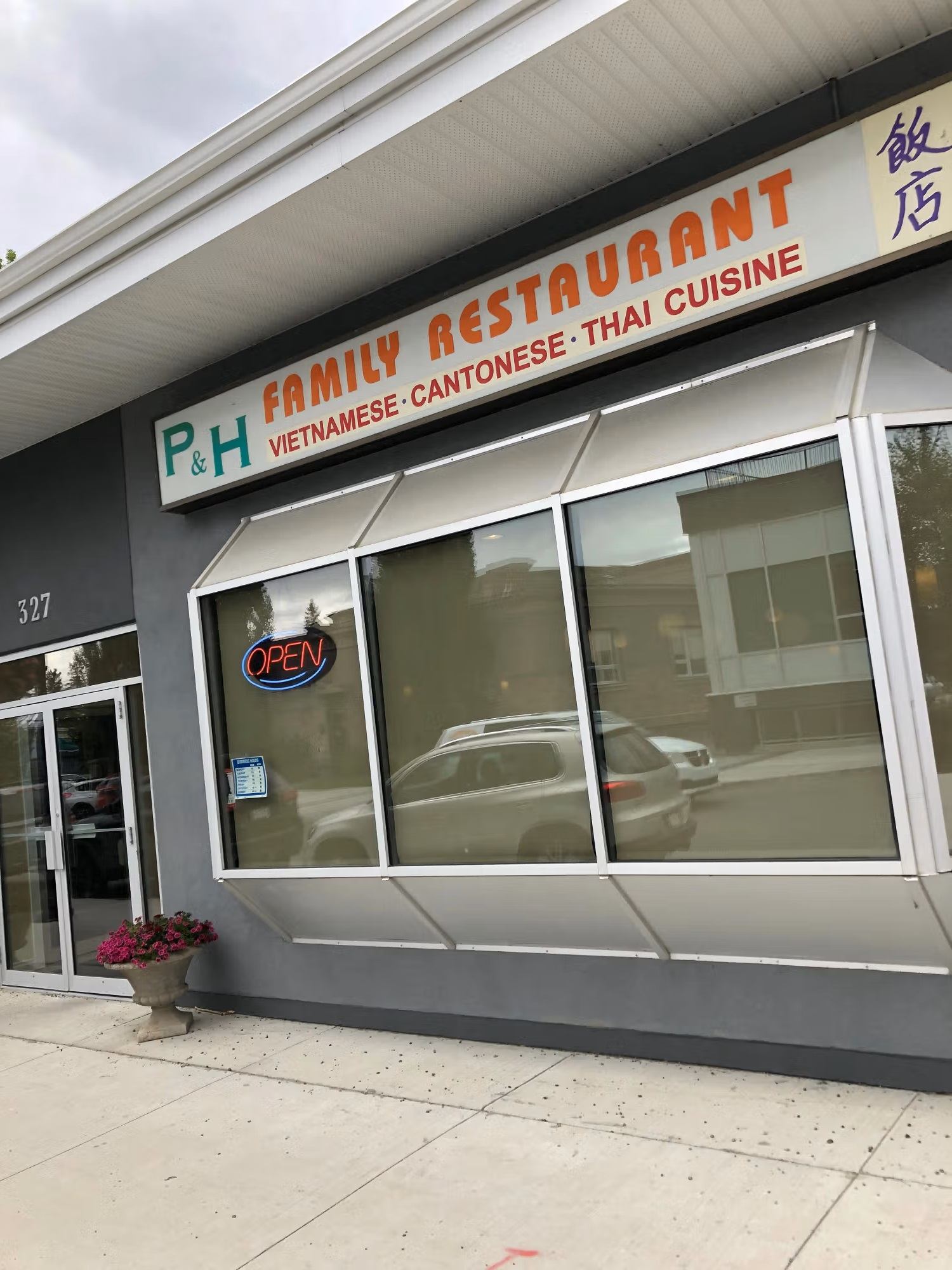Front view of P&H Family Restaurant with signage.