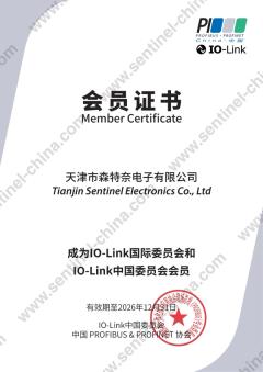 IO-Link 国际委员会与中国委员会会员证书