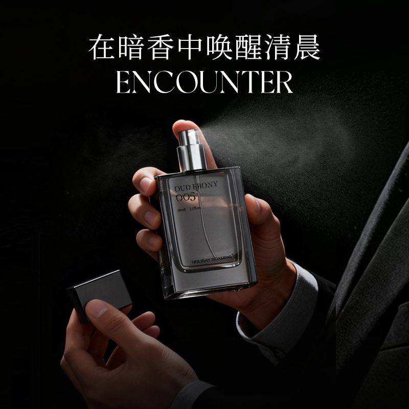 Holiday Roaming Oud Ebony 005 ready stock perfume from Guangzhou China