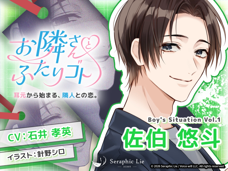 Boy's Situation Vol.1 佐伯 悠斗