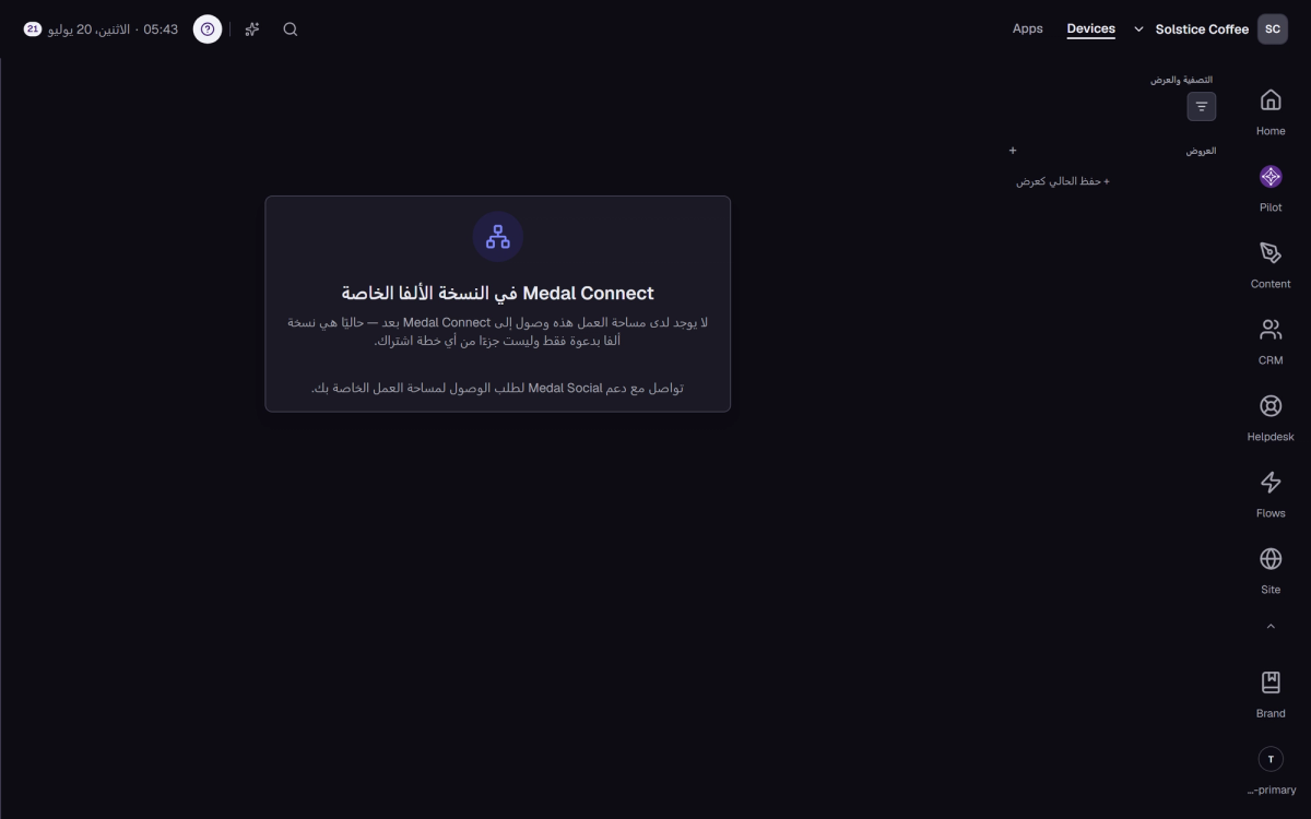 صفحة أجهزة Connect مع اقتران Social Bridge.