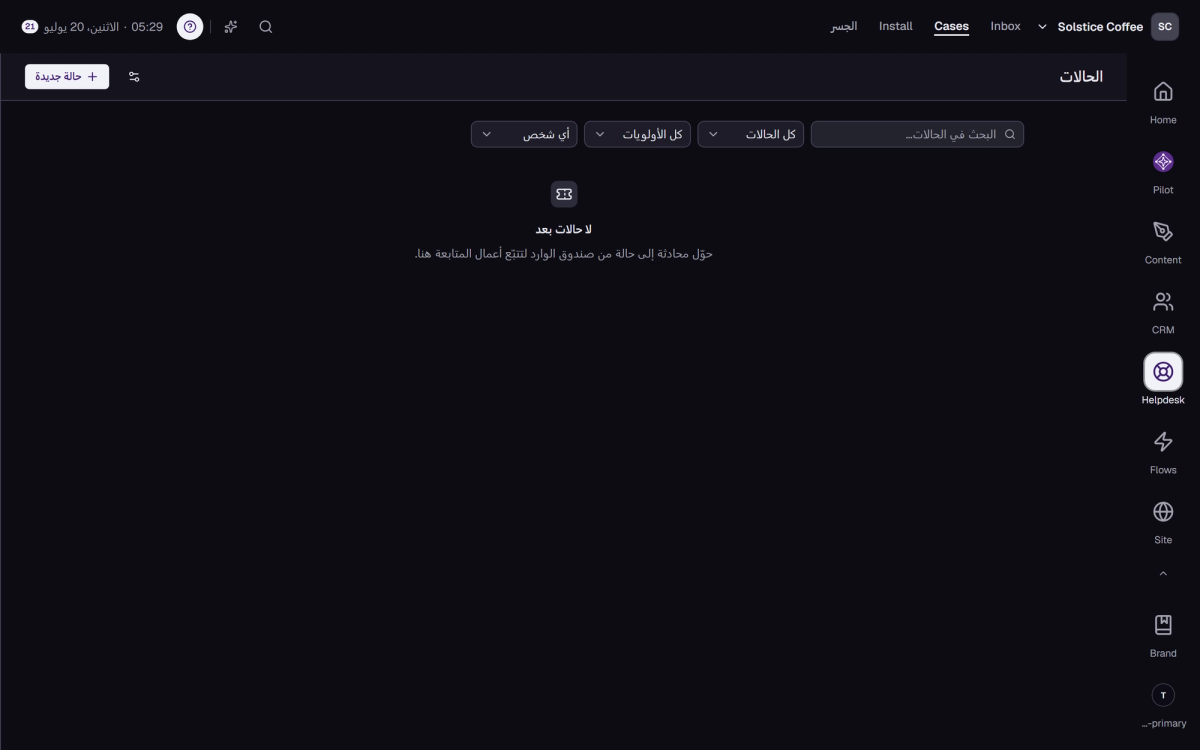 عرض الحالات في Helpdesk مع الحالات المتتبعة وستاتوساتها.