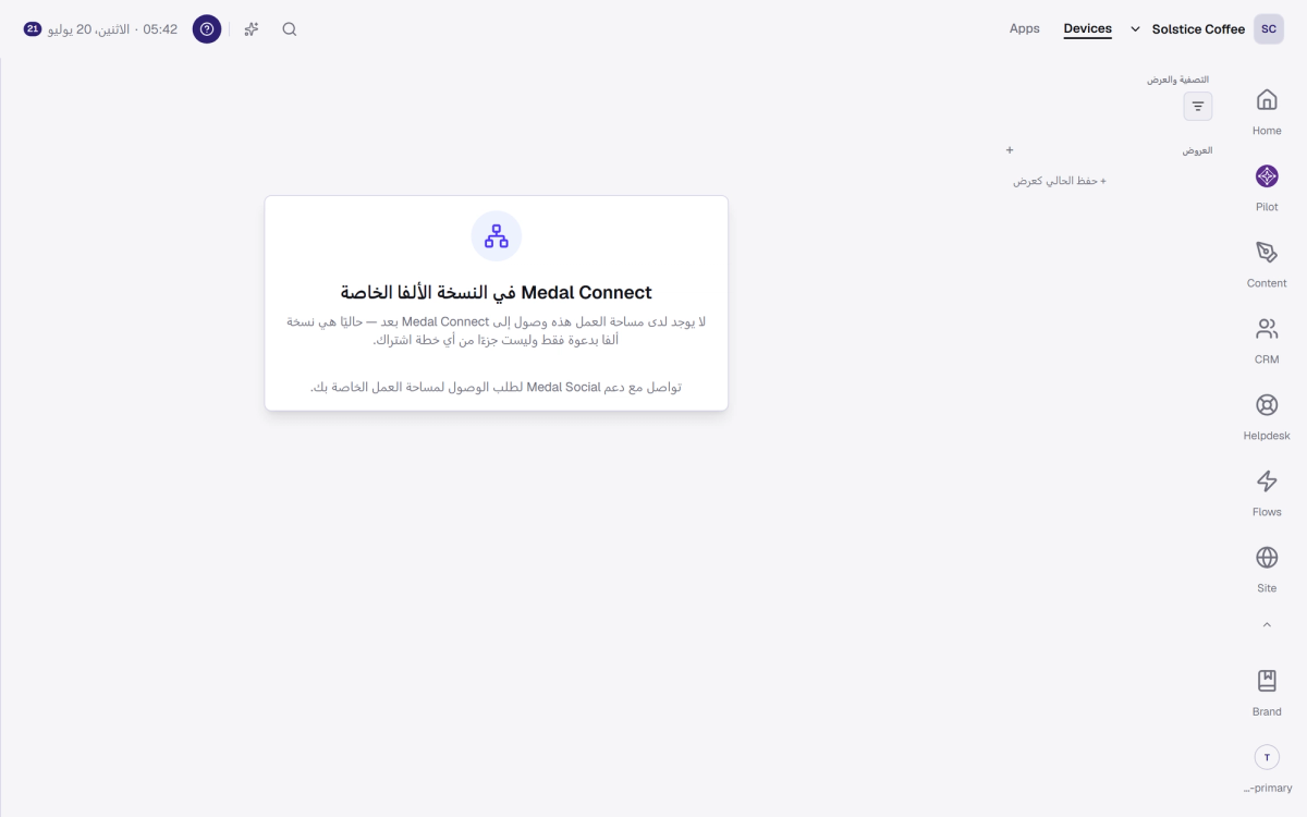 صفحة أجهزة Connect مع اقتران Social Bridge.