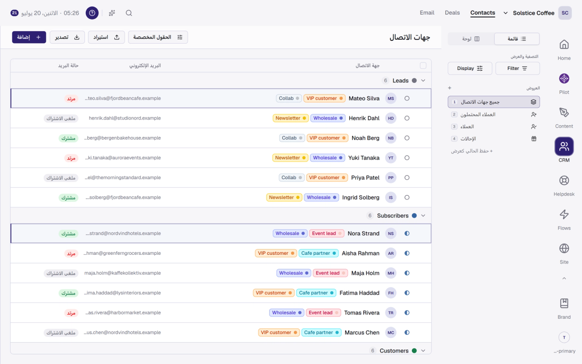 قائمة جهات الاتصال بأسماء ووسوم وحالات بريد.